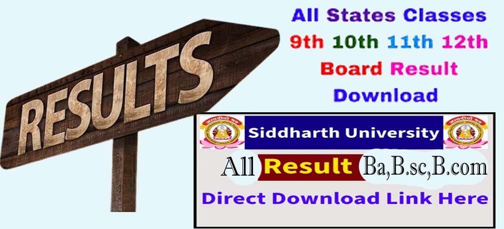 Result downlode kaise kare