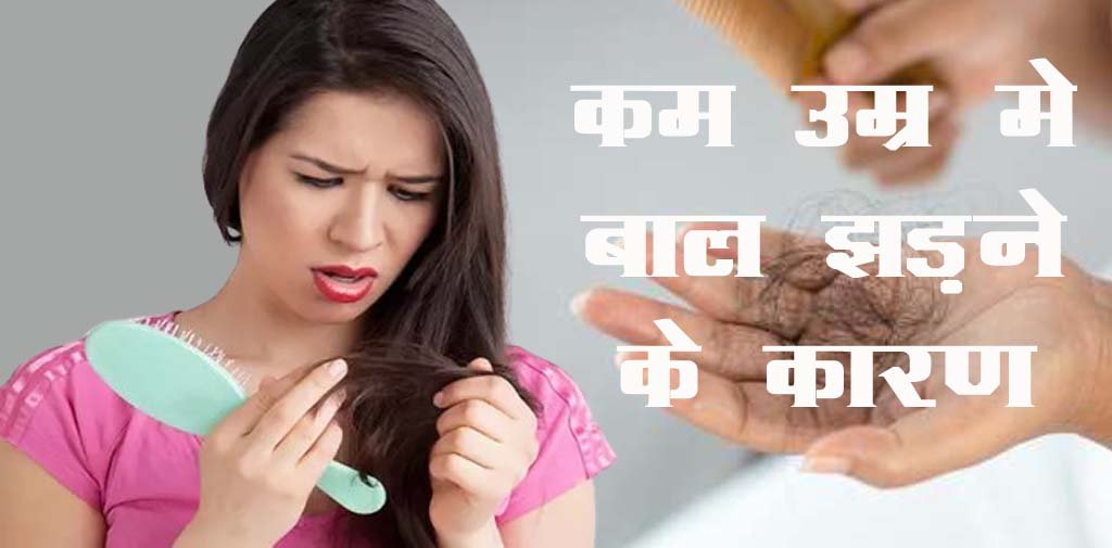 Causes and Treatment of Hair Loss in Men and Womenपुरुषों और महिलाओं में बाल झड़ने के कारण और इलाज।